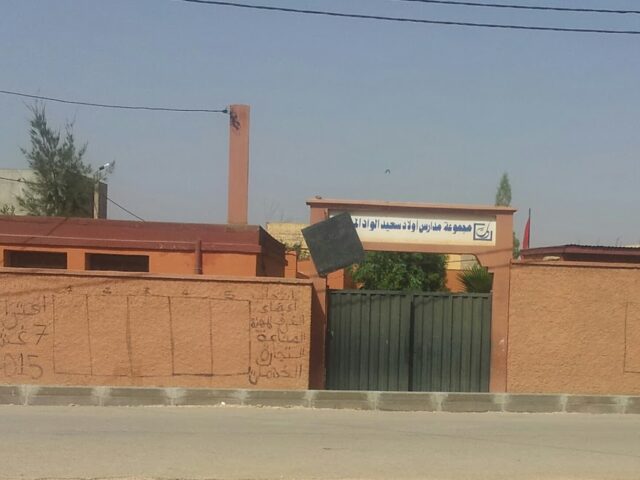 Ouled Said Primary School
