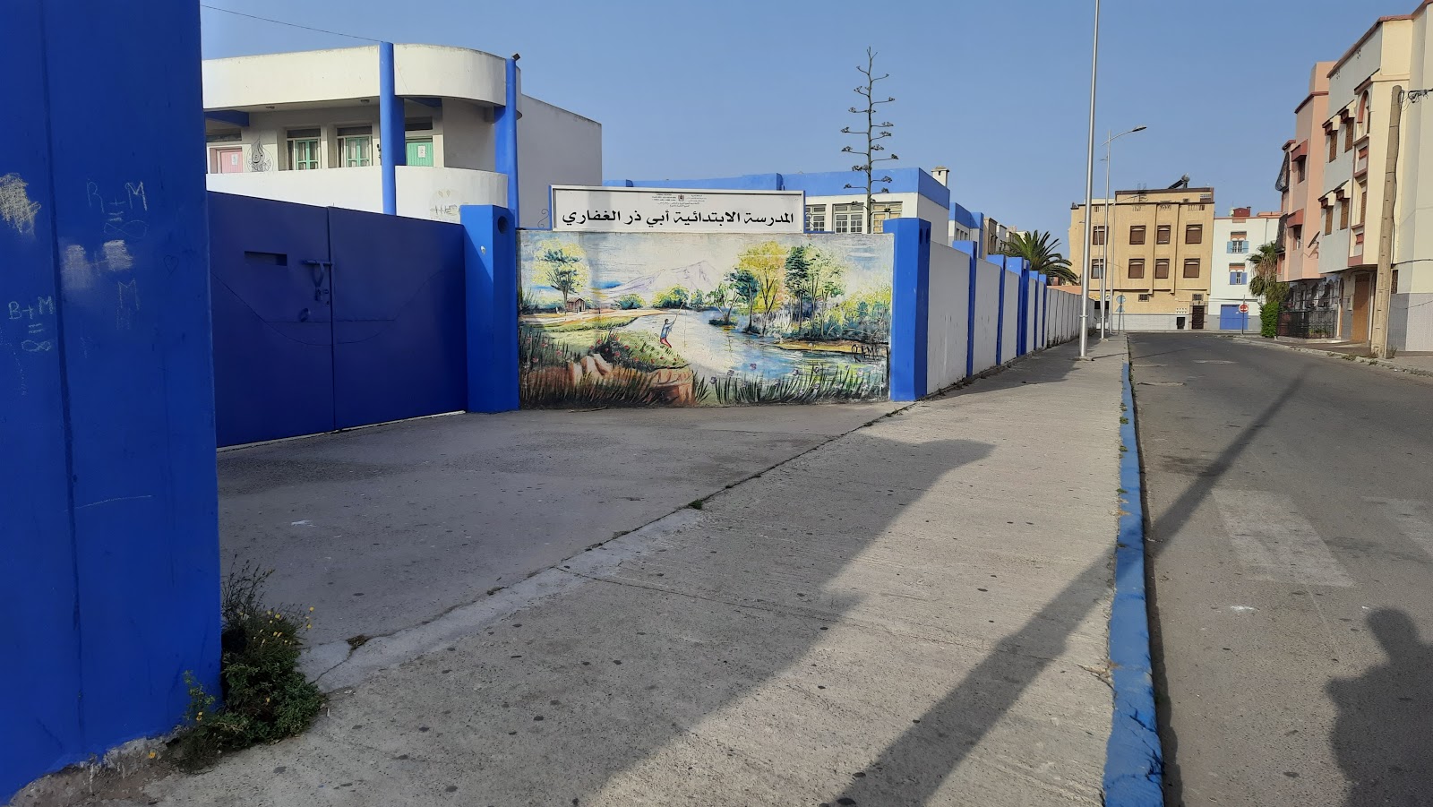 École primaire Abi Der Ghafari - Essaouira