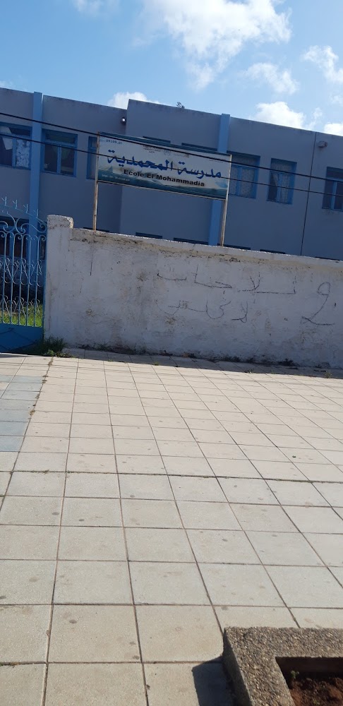 Ecole Al Mohammadia